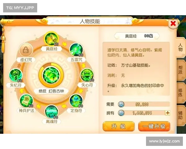 方寸山攻略:御风而行,智谋无双 方寸山攻略:御风而行,智谋无双