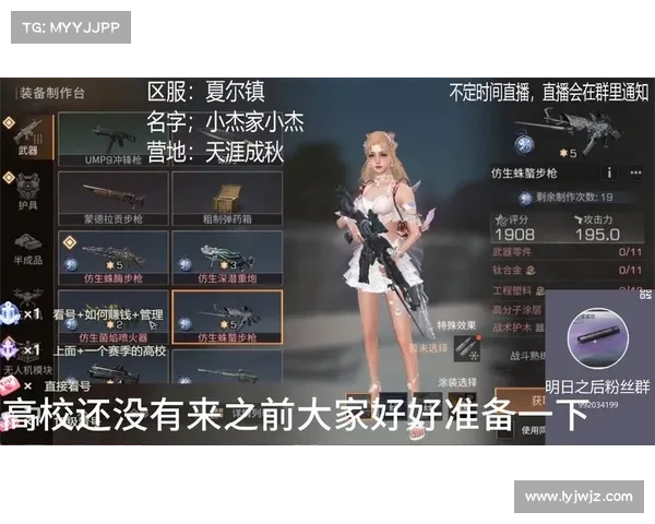 明日之后辐射高校：赚钱大计