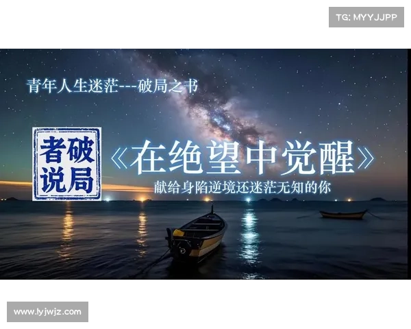 虚生绝境破局秘籍:逆境求存之道 虚生绝境破局秘籍:逆境求存之道